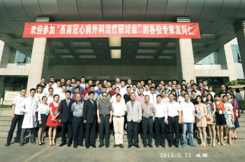 学术研讨会