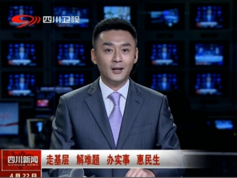 四川卫视：射洪县高家沟：村里挂上专家号