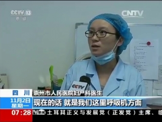 CCTV-13：医联体：医生上下流动 病人双向转诊