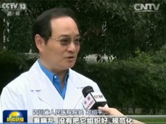 中央电视台新闻联播：新理念 新发展