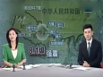 中国政府首支援尼医疗队回国