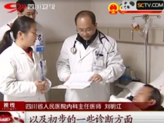 四川卫视：民生关键词-医疗联合体