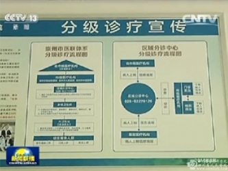 央视新闻联播：全方位全周期_健康优先融入全局