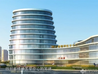 四川省人民医院精神医学中心成立