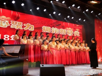 2018春晚-合唱+诗朗诵（院工会-合唱俱乐部）