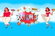 双十一来了，你是囤“肉”还是囤“健康”？（内有惊喜！）