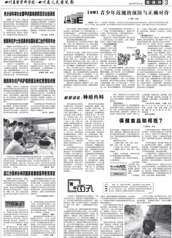 第三版