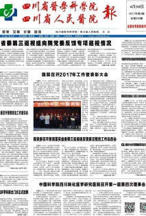 2017年第4期