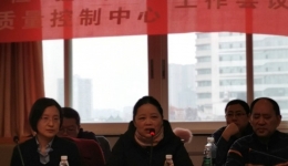 四川省临床检验中心、临床检验质量控制中心召开2019年工作会