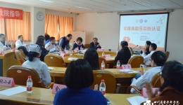 中国高血压认证中心专家组到我院核查高血压中心建设情况