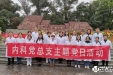 内科党总支与院团委联合开展 “铭记历史·缅怀先烈”主题活动