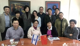 我院派出人员赴以色列进行学术交流与合作