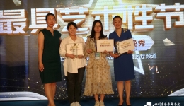 我院在健康界博鳌峰会“2019中国医院春晚秀”比赛中喜获两个奖项