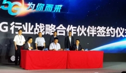 我院与中国移动（成都）产业研究院、移动四川成都分公司签订5G医疗战略合作协议