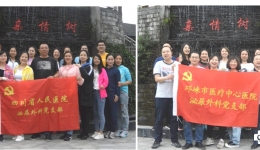 泌尿外科党支部联合邛崃市医疗中心医院开展拓展训练