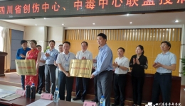 我院医疗集团资阳医院成为省创伤中心、省中毒中心联盟单位