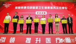 党建引领推进集团温江医院医联体健康服务