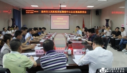 集团崇州医院接受国家胸痛中心认证专家现场核查