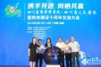 携手并进  我院举办医联体建设十周年交流大会