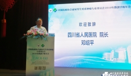 中国抗癌协会泌尿男生殖系肿瘤专委会微创年会在我院举行