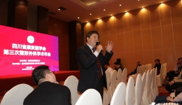 省康复医学会第二届整形外科专委会换届选举暨第三次学术年会在成都举行