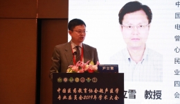 我院协办中国医药教育协会超声医学专业委员会2019年学术大会