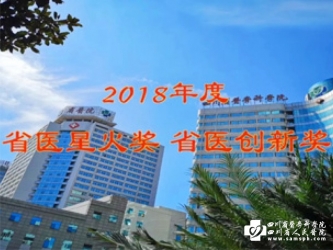 点亮星火 创造未来