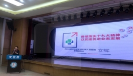我院专家参加省人才办高层次专家基层行走进宜宾