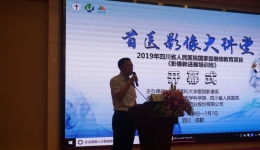 放射科顺利举办2019年国家级继续教育学习班