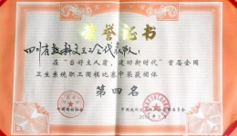 2019年上半年我院工会文体活动取得良好成绩