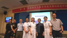 我院新生儿监护室顺利举办首届“危重新生儿复苏技能及脑功能监护培训班”