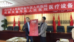 集团金牛医院赴甘孜州石渠县开展精准帮扶活动