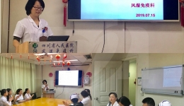 风湿免疫科党支部开展“找差距，抓落实——医护携手，科研同行”主题党日活动