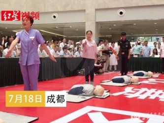 红星新闻：这家医院保安保洁都要会心肺复苏 意外发生人人都是抢救员