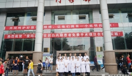 我院与凉山州第一人民医院积极开展联合门诊