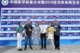 我院专家受邀参加中国医学装备大会暨2019医学装备展览会