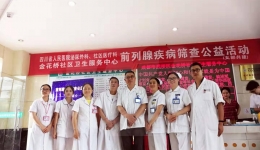 我院与金花桥社区卫生服务中心开展前列腺疾病筛查义诊