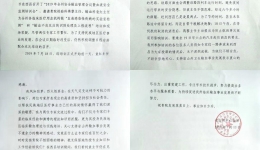 为了民族地区医疗卫生事业的发展