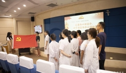 精医中心党总支开展“不忘初心、牢记使命”主题教育专题党课