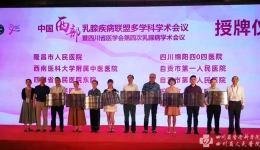 集团崇州医院成为西部乳腺疾病联盟医院