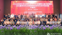 我院承办四川省中西医结合学会男科专委会2019年学术年会