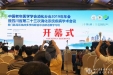 中国老年医学学会消化分会2019年年会在成都顺利召开