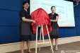 疑难疾病多学科联合诊疗中心及罕见病多学科联合诊疗中心揭牌