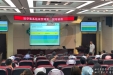 医学装备部举办医学装备第三级管理专题会暨医学装备临床管理第一期培训班