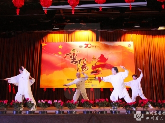 2019年重阳敬老佳节庆祝活动