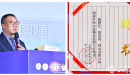 邱明星主任当选中国中西医结合学会泌尿外科专委会副主任委员