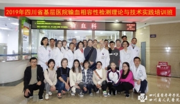 输血科举办基层医院输血相容性检测理论与技术实践培训班