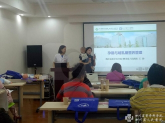 孕期与哺乳管理讲座