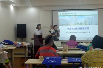孕期与哺乳管理讲座
