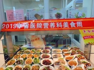 2019美食周